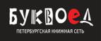 Скидка 30% на все книги издательства Литео - Бакшеево